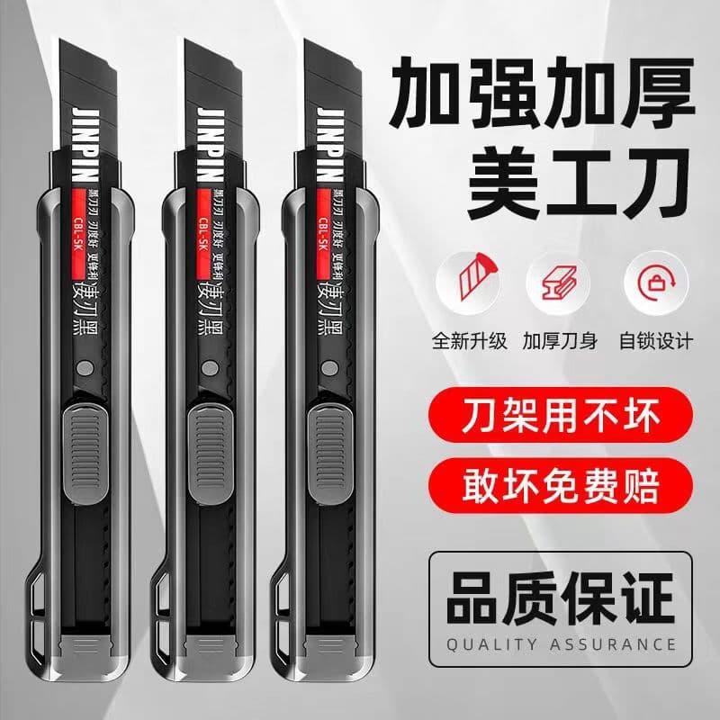 Factory Wholesale Thickened Multifunctional Wallpaper Knife Industrial Art Knife Express Knife Paper Knife Industrial Grade
