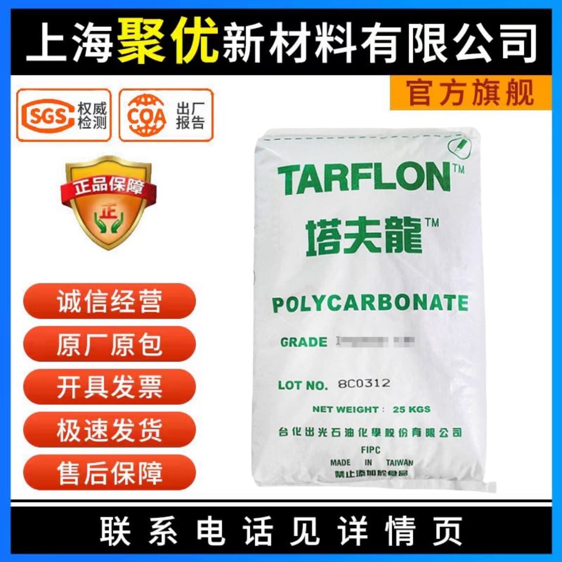 Tafron PC Taiwan Idemitsu IR2200 High Transparency Plastic Granules LC1500 High Flow Easy Release Raw Material