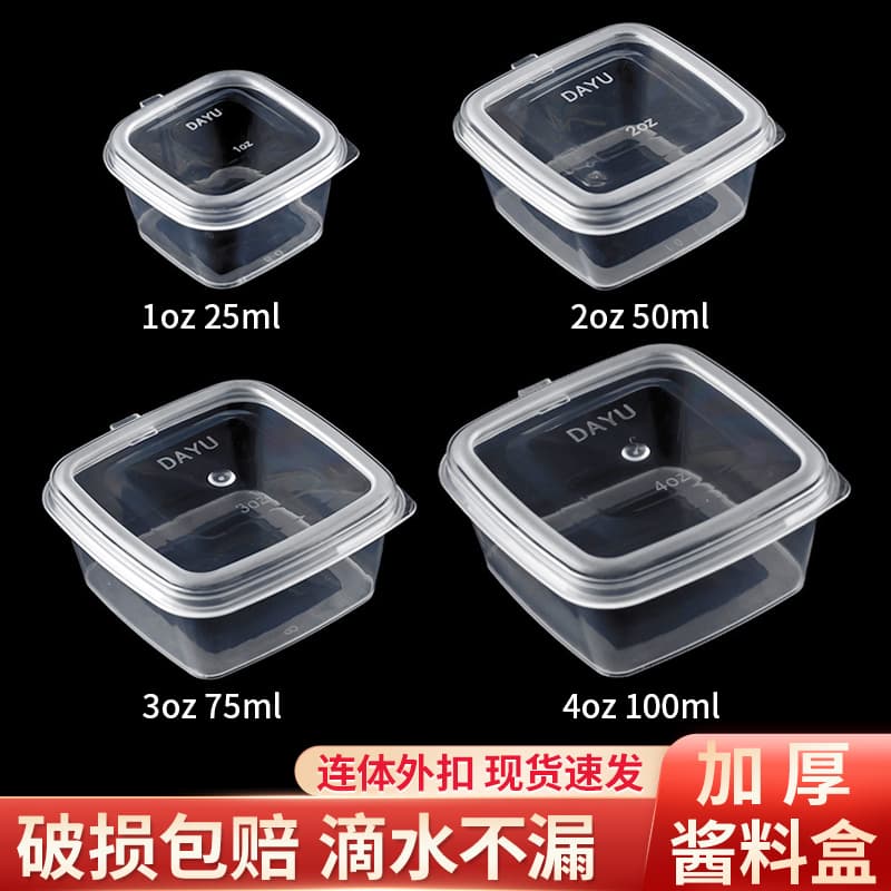 Disposable sauce cups, small condiment containers, portable seasoning dispensers, airtight commercial sauce containers