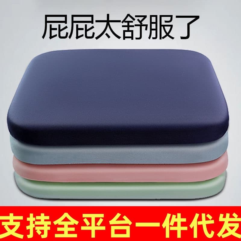 Thickened Memory Foam Seat Cushion Office Chair Pad Student Butt Pad Dining Chair Cushion Car Butt Seat Pad Neutral Modern Simple