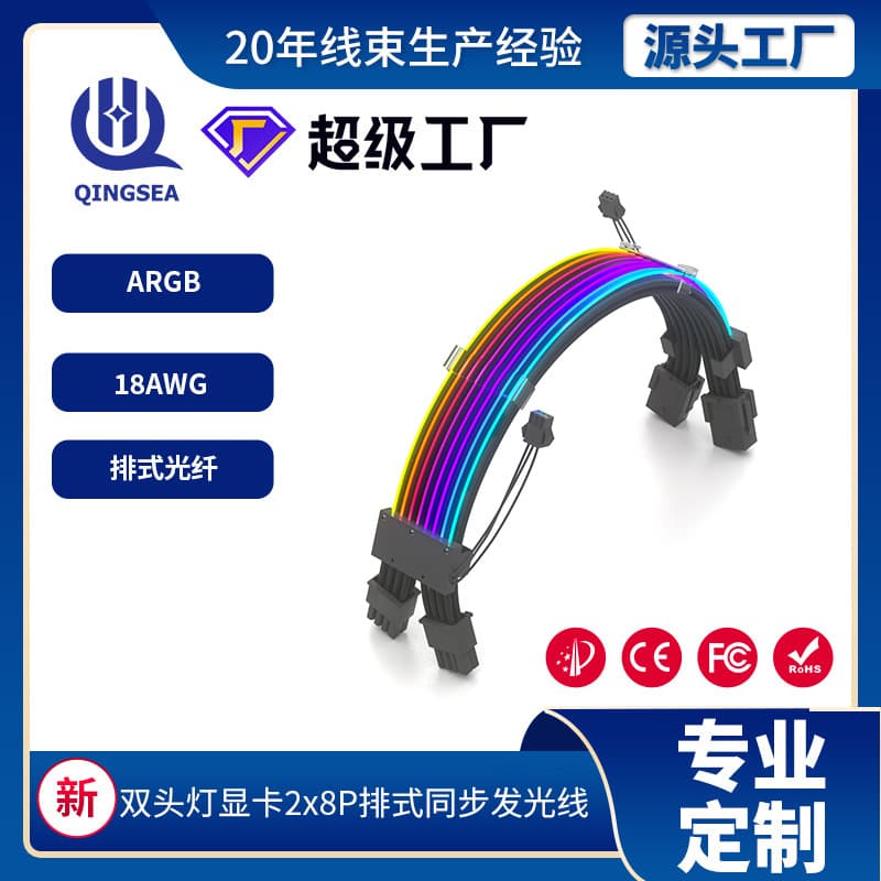 Factory direct sales ARGB neon color cable power extension cable graphics card 8pin power supply luminous cable RGB