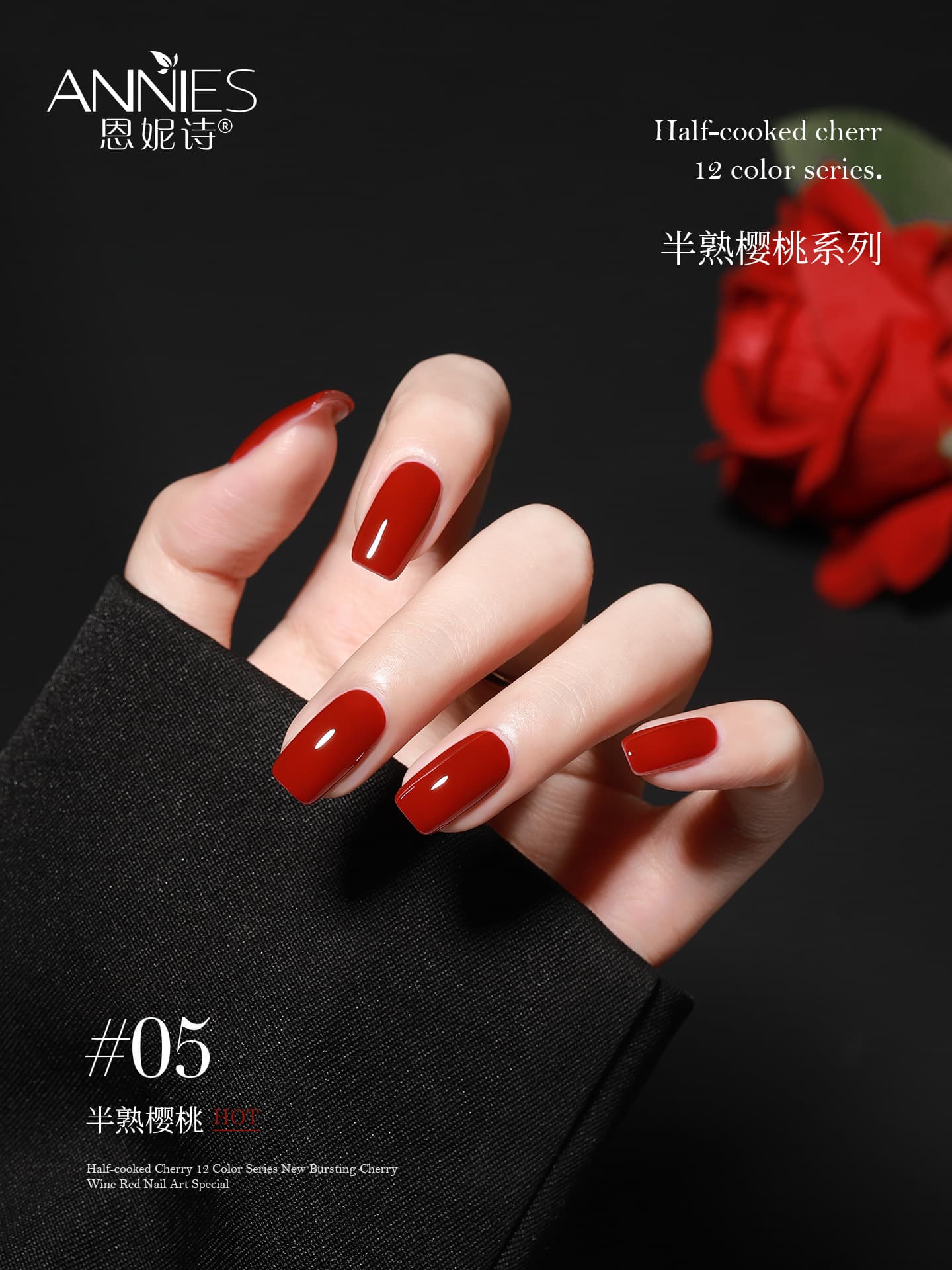 Ennieshi Semi-Ripe Cherry 12-Color Series Nail Gel New Premium Cherry Red Manicure Set