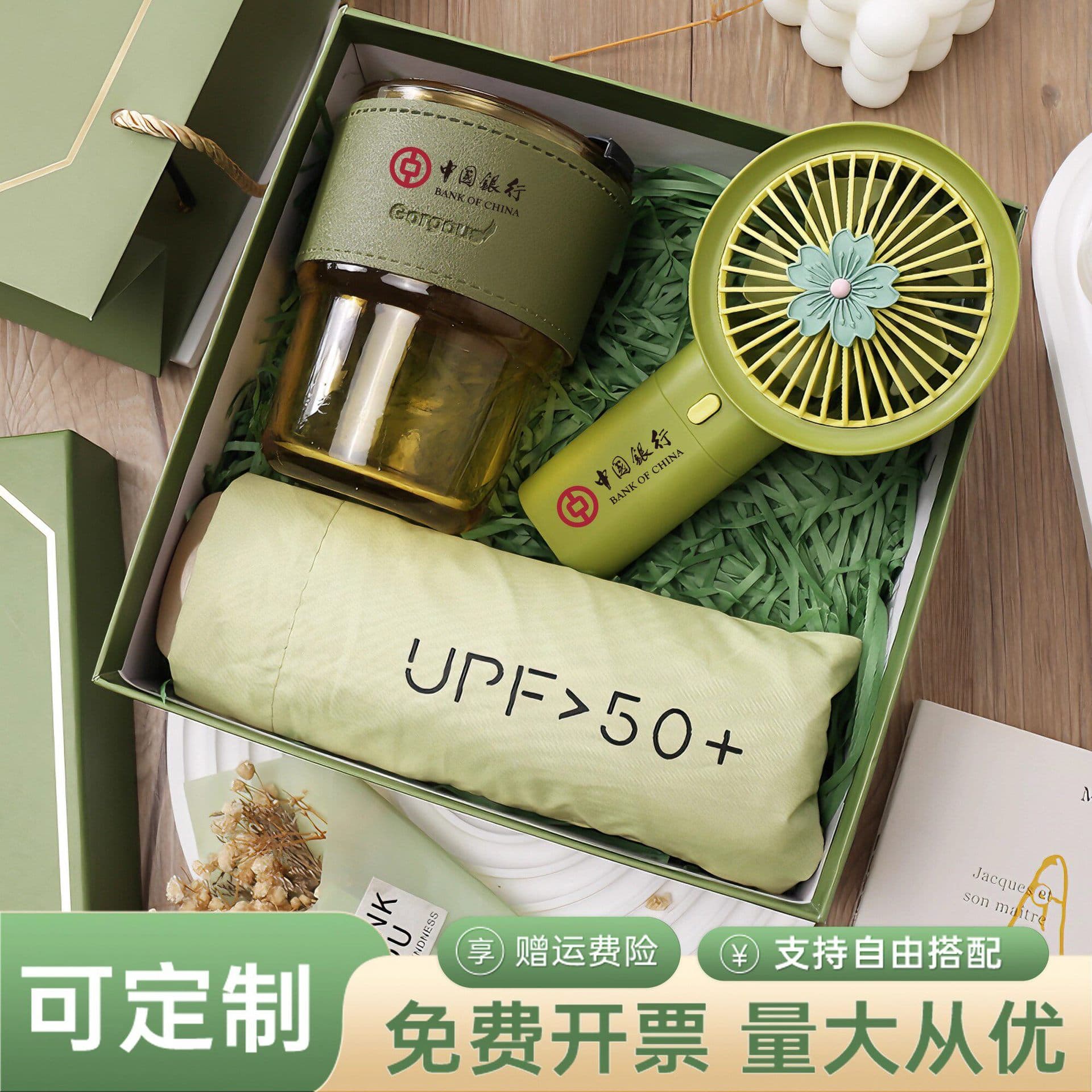 Summer Annual Meeting Souvenir Practical Small Gift Company Event Business Gift for Employees Prize Customer Birthday Team Building