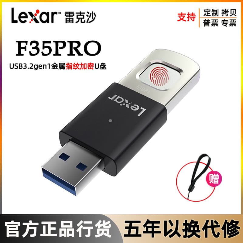 Lexar U disk F35PRO fingerprint encryption 64G 128G 256G USB3.0 high speed computer USB flash drive wholesale