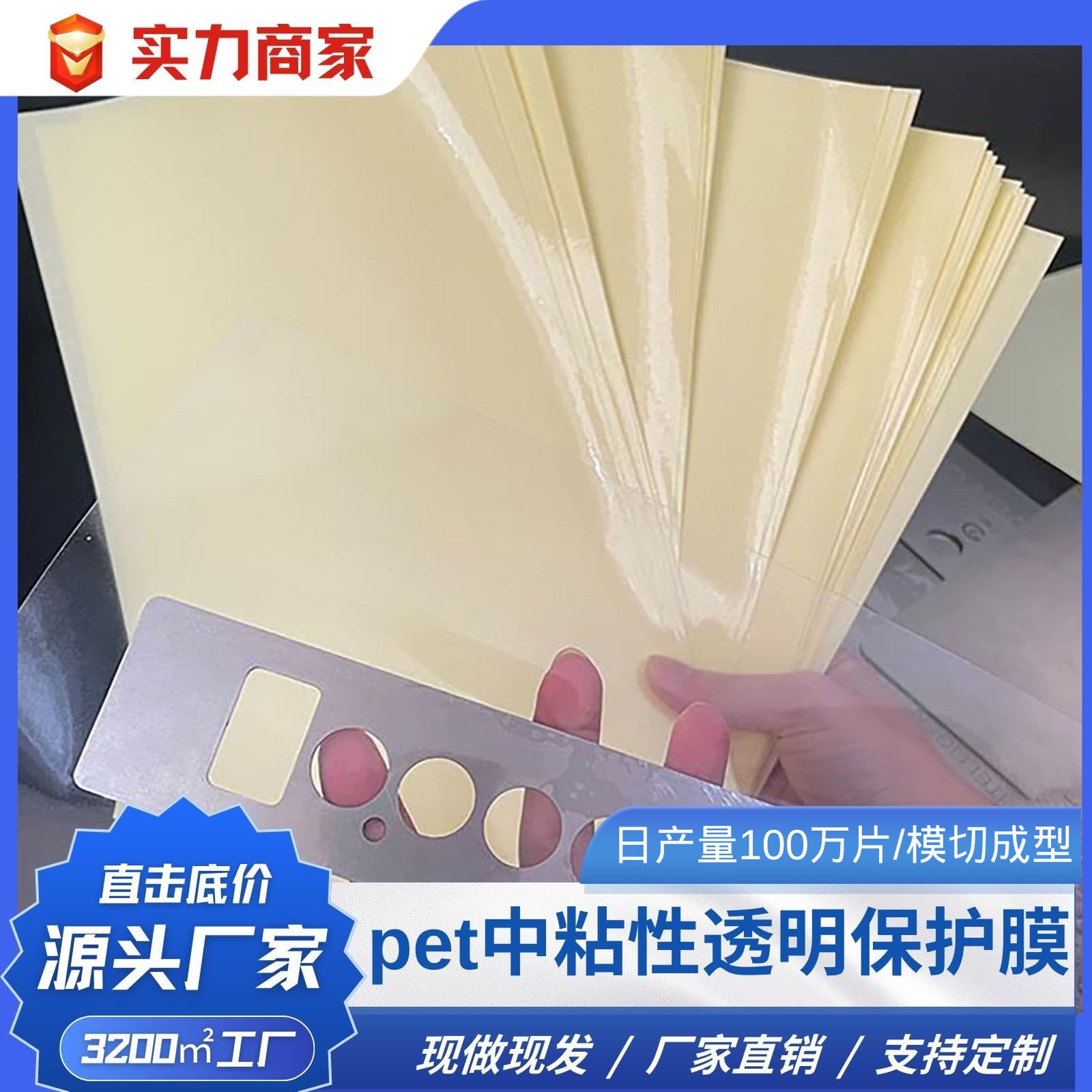 Transparent protective film for electroplated hardware plastic product phone cases, PET low-viscosity film customizable by model