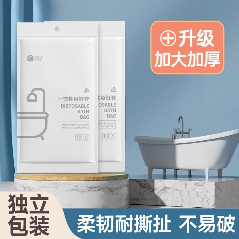 Bathtub Covers Disposable Travel Hotel Soaking Bags, Extra Large Thickened Shower Tub Plastic Film, Immersion Bath Tubs