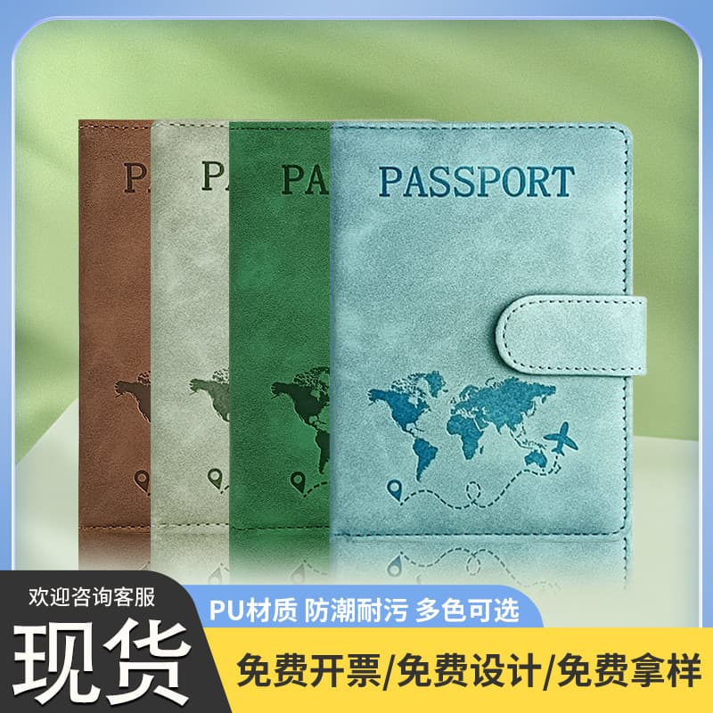 Multi-Color PU Leather Passport Holder Skin-like Texture Customizable Logo Protective Cover Neutral/Unisex Daily Use Cross-Border Style