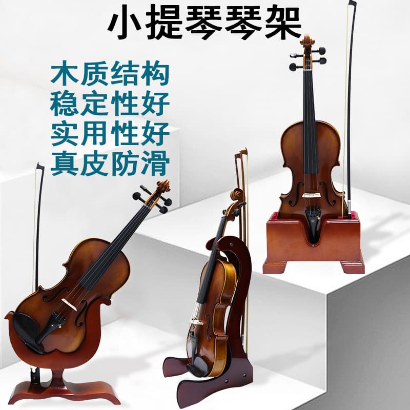 Violin stand placement rack display stand bracket violin stand special rack swing base foldable hanger ukulele