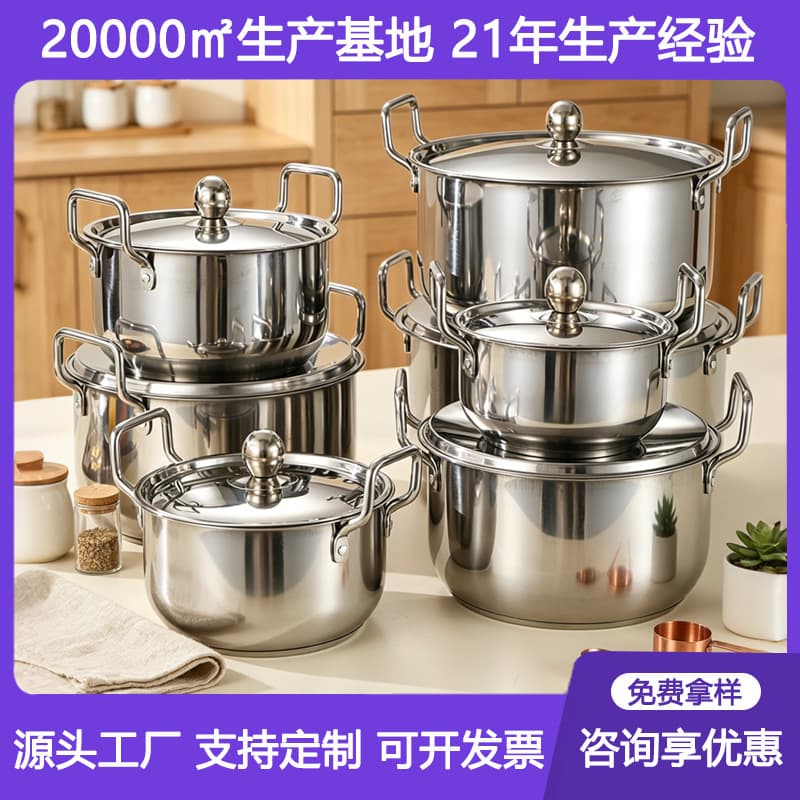 Stainless steel soup pot set cookware set multi-purpose kitchenware set stew pot thickened soup pot 14-piece set