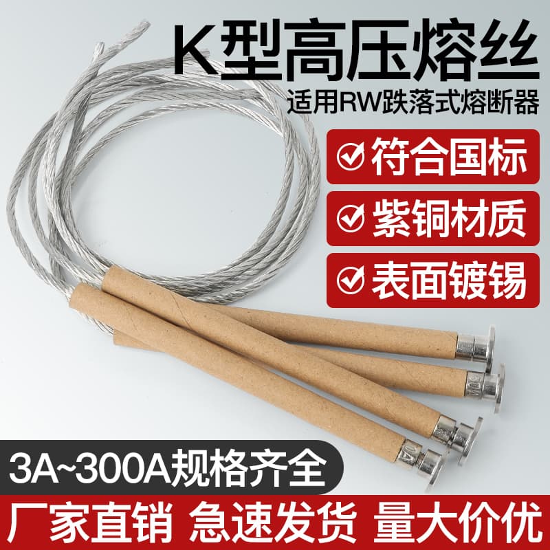 K-Type Fast High-Voltage Fuse 12KV Drop-Out Fuse Cutout Switch 10A 20A 30A