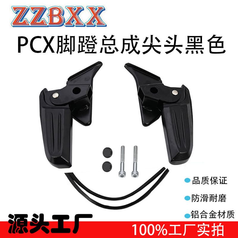 Compatible with Piaggio Motorcycle Rear Seat Modification Parts PCX Foot Pedal Assembly (Pointed Tip) Folding Swivel Footrests