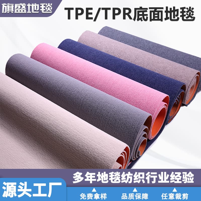 Anti-slip carpet for kitchen entrance doors, composite base with fine stripes, hotel bedroom, corridor, office carpet.