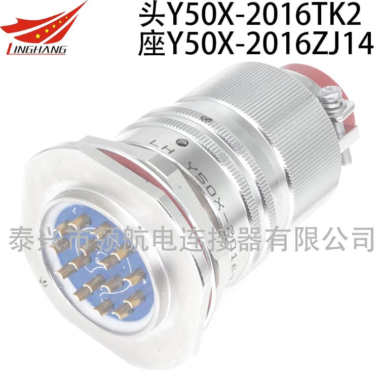 Y50P Electrical Connector Y50A Waterproof Aviation Plug Connector Y50X-2027TJ2 TK2 ZK10 ZJ10