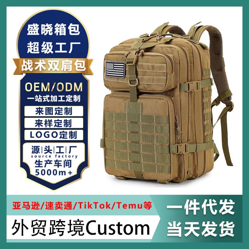 Cross-border Outdoor Tactical Backpack 3P Attack 50L Camouflage Waterproof Sports Assault Backpack Camping Hiking Daypack