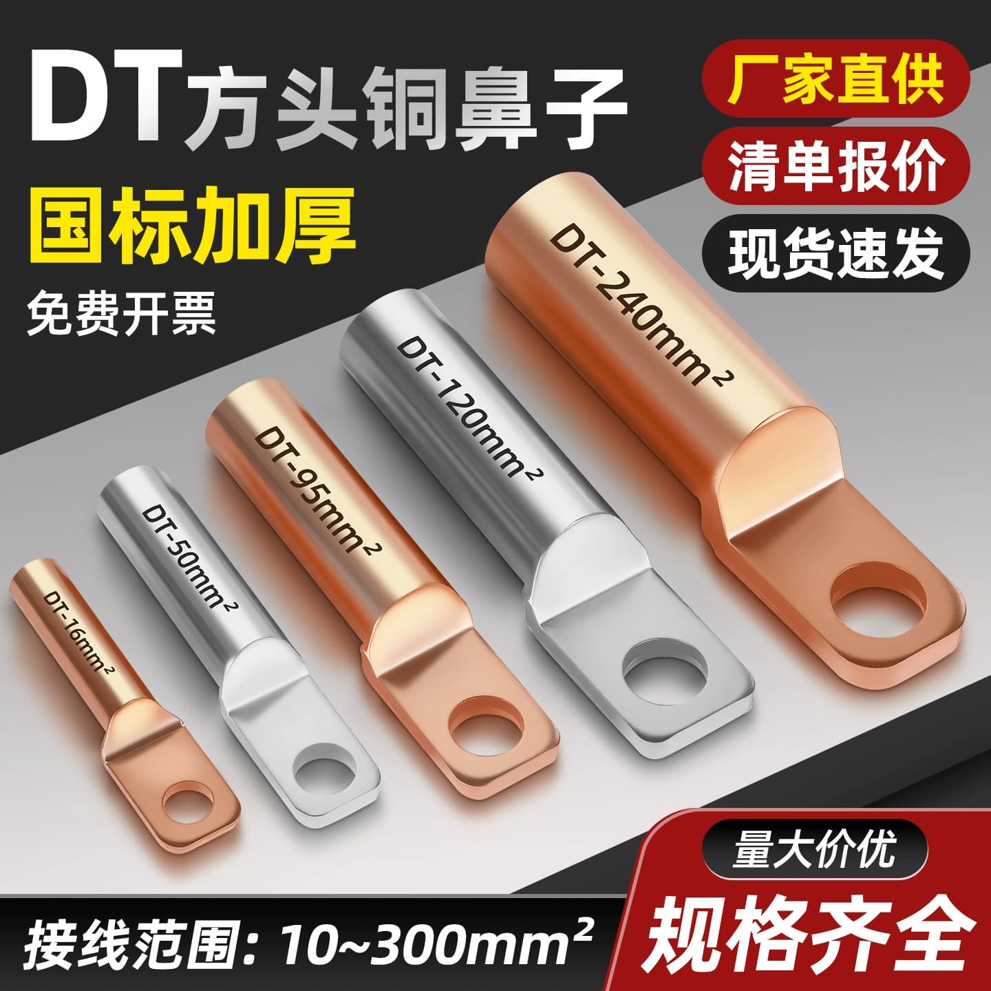 Support dropshipping DTF square head copper nose, oil-blocking small head copper terminal, pickling/tin plating, dedicated for air circuit breaker