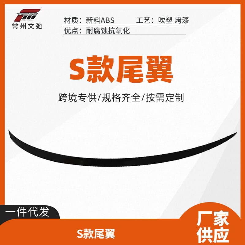 Audi A3 Sedan M4 Blade Style S3 Rear Wing Spoiler No Damage Sticker Downforce ABS Material Black Carbon Pattern Size as Customized