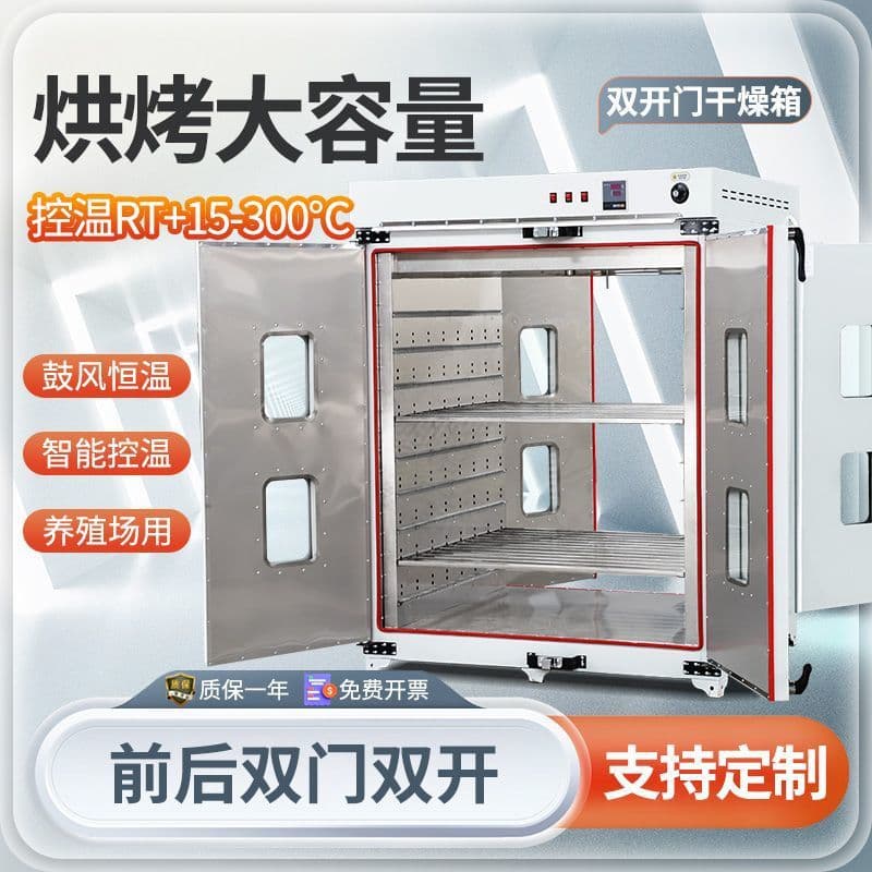Blow-drying Oven Industrial Constant Temperature Oven Laboratory Double Door Front and Rear 500°C High-Temperature Drying Oven