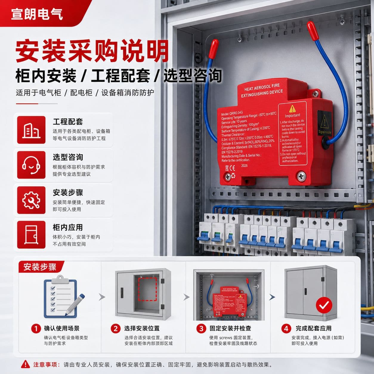 Hot Aerosol Fire Suppression Patch Automatic Induction Fire Extinguisher for Home, Vehicle, Energy Storage, Distribution Cabinet and Electrical Box
