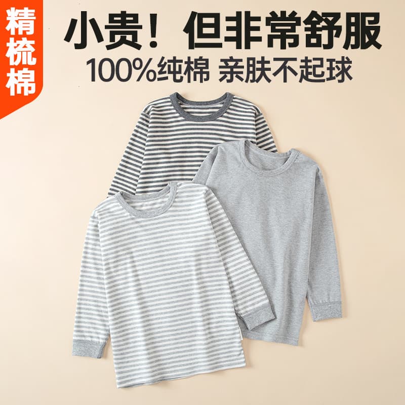 Children's cotton thermal underwear, seamless top, loungewear, pajamas, autumn and winter striped style for medium and large children.