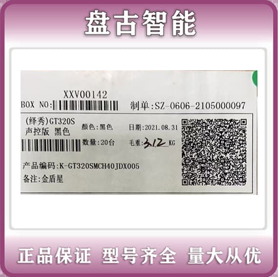 Tuqiang (Yixiu) GT320S Voice Control Version Positioning Module Brand New Spot, Price Negotiable