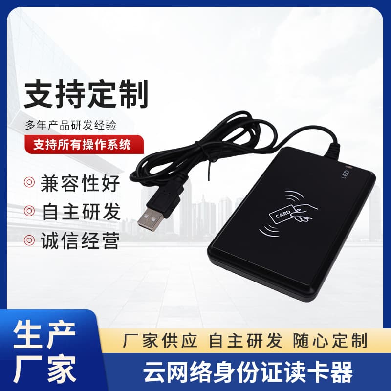Cloud network ID card reader/recognition instrument with good compatibility, multiple models, bulk discounts