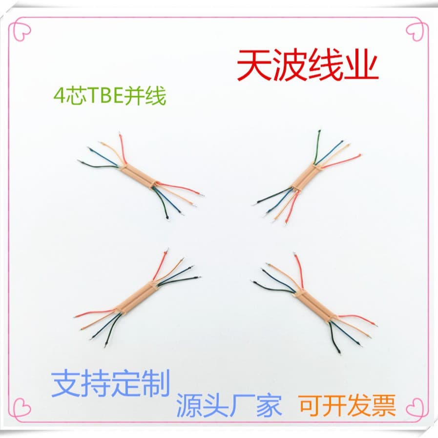 8*0.08 multi-strand enameled wire for Bluetooth headset speaker connecting wire, 0.23MM direct solder triple insulated wire in stock.