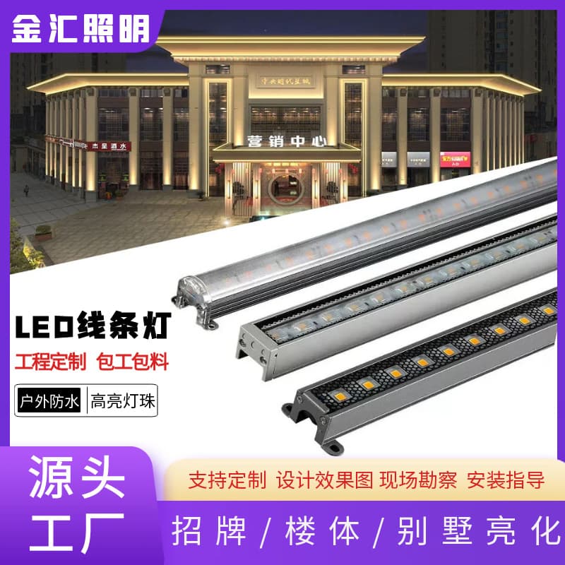 LED Linear Light Outdoor Waterproof Digital Tube, Aluminum Guardrail Tube, Building Outline Lighting, Rigid Linear Strip