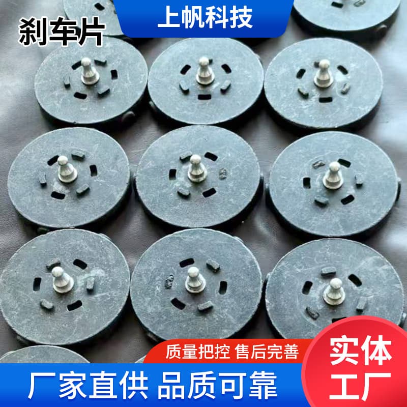 Pneumatic brake friction plates brake pads paper cutter parts printing packaging machinery round studded brake pads