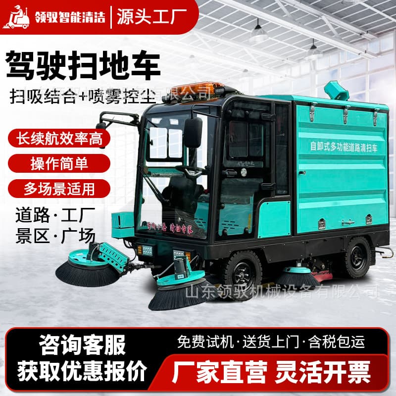 Electric Sweeper Driver-operated for Factory Workshop Cleaning, Property Sweeper, Small Vacuum Vehicle for Road Sanitation