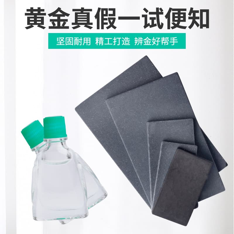 Gold Testing Stone, Gold Testing Water, Special Gold Testing and Identification Tool Set, Pawnbroking and Recycling, Authenticity Verification, Gold Testing Stone Plate