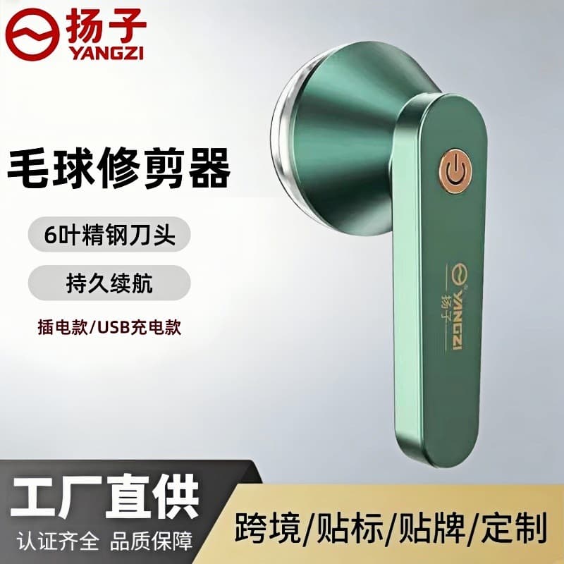 Home Use Lint Remover/trimmer - Electric Fuzz Shaver For Clothing/furniture/bedding - Compact Portable Fabric Shaver