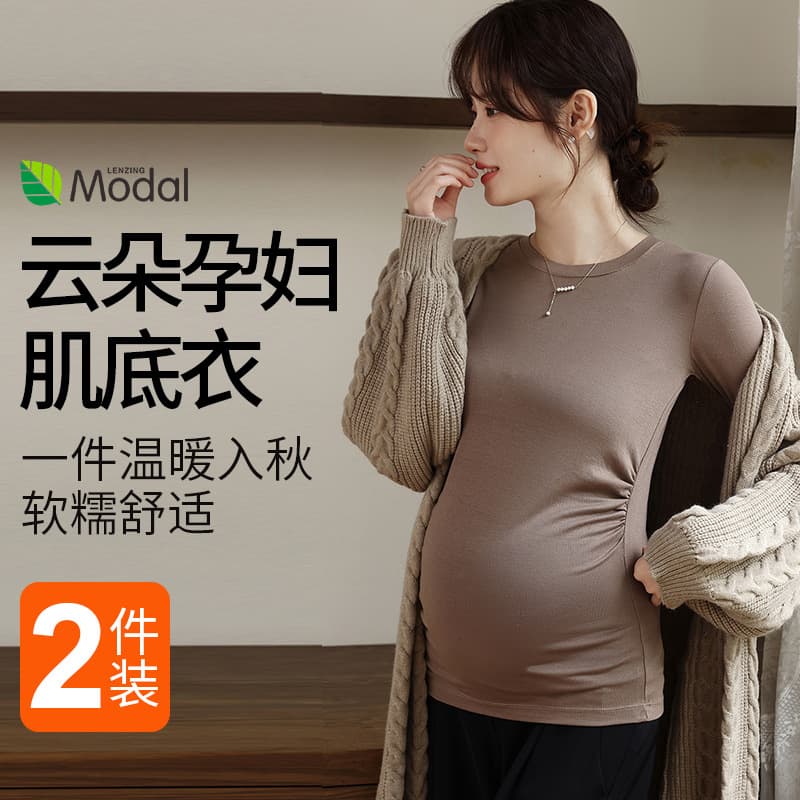 Maternity bottoming shirt, spring and autumn style inner T-shirt, long-sleeved outer wear, autumn coat, pregnancy top, modal maternity wear