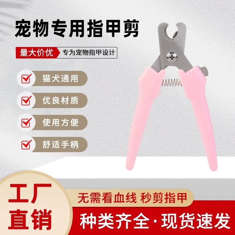 Pet Nail Clipper Nail File Pet Nail Clipper Set Cat Dog Stainless Steel Pet Nail Clipper Factory Wholesale