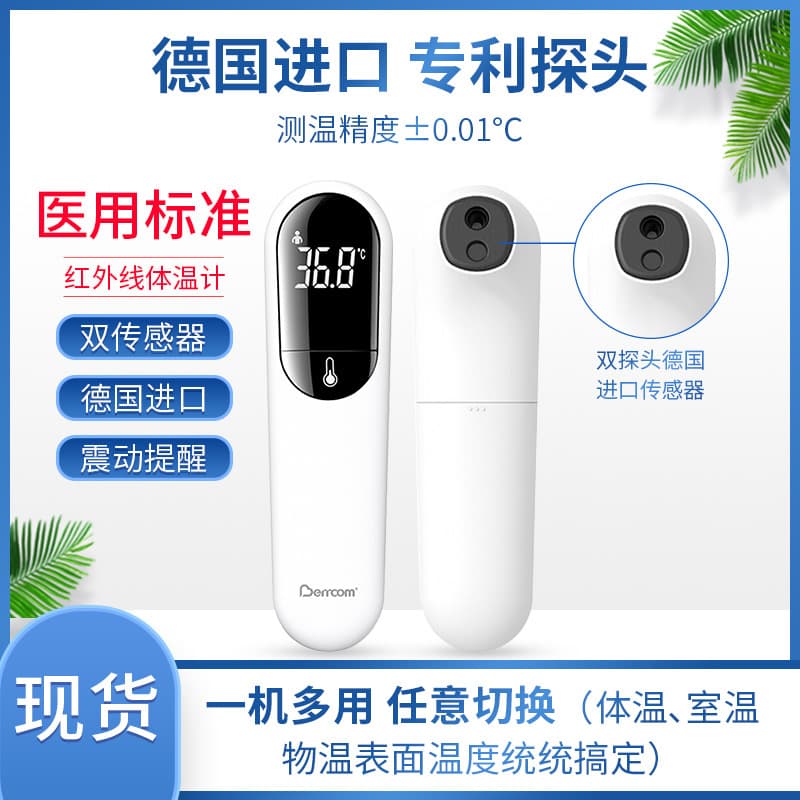 Bercom JXB-305 Silent Infrared Accurate Forehead Thermometer Household Medical Body Temperature Gun Bei Bei Er Kang