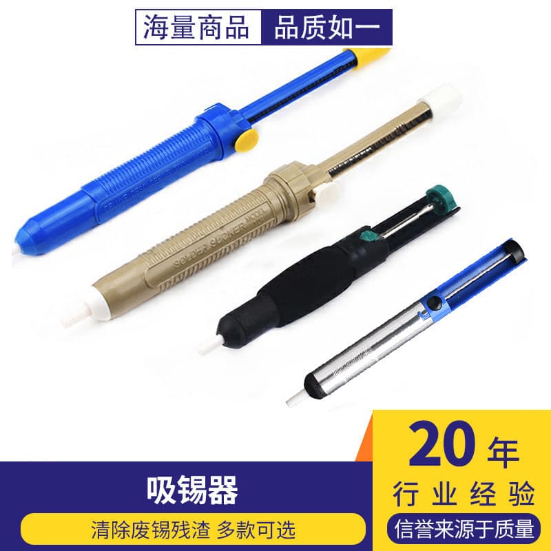 Electric heating solder extractor, soldering gun for removing scrap tin residue, soldering slag extractor, soldering tools for soldering iron