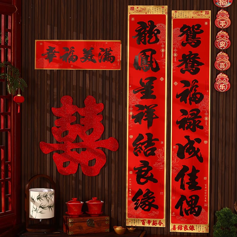 Wedding Couplet Black Text 2026 New Style Bedroom Decoration for Bride and Groom Complete Set of Wedding Couplets