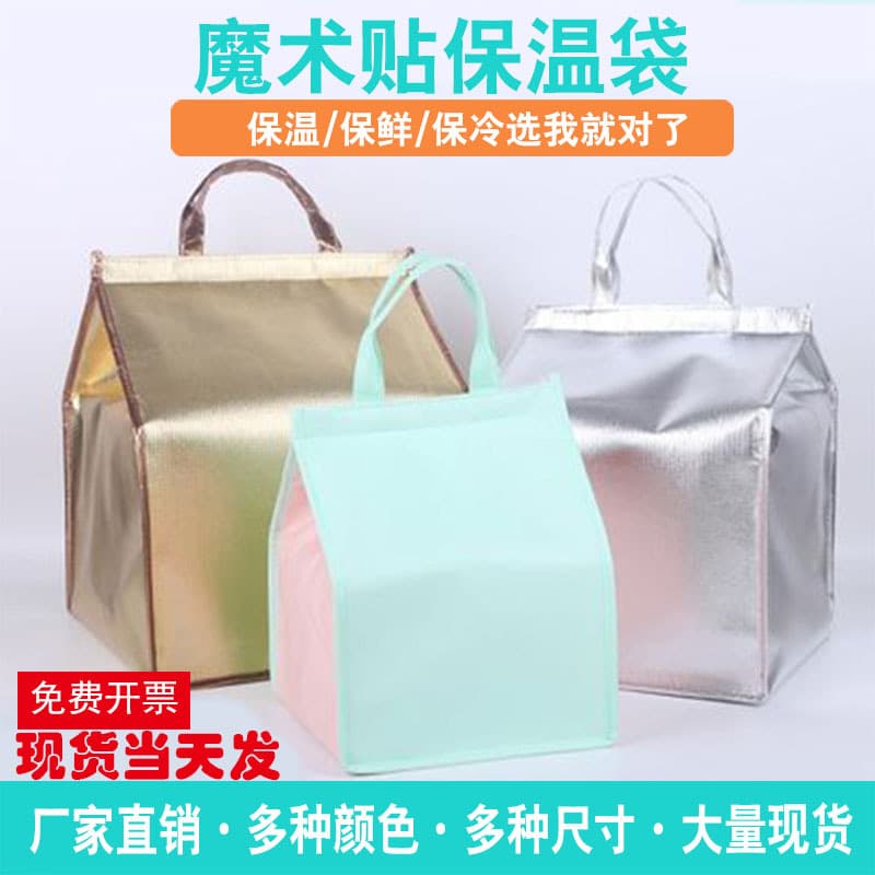 Stock Non-Woven Cake Insulated Bags, Ice Bags for Baking Packaging, 6-inch, 8-inch, 10-inch, 12-inch Wholesale with Printing