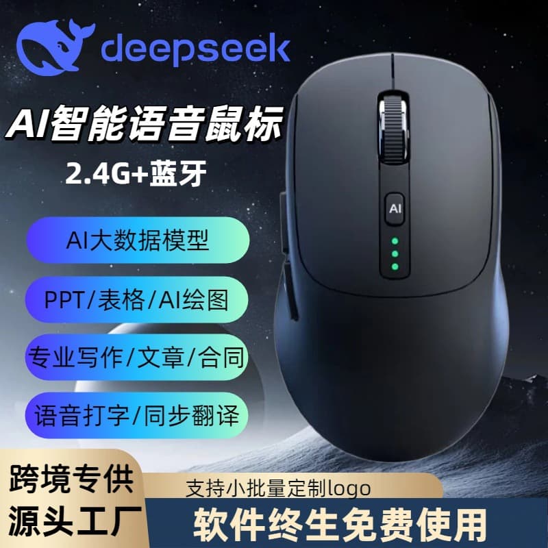 AI Smart Voice Mouse, Multiple Models, Create PPT Tables, Wireless Bluetooth Silent Mouse, Rechargeable