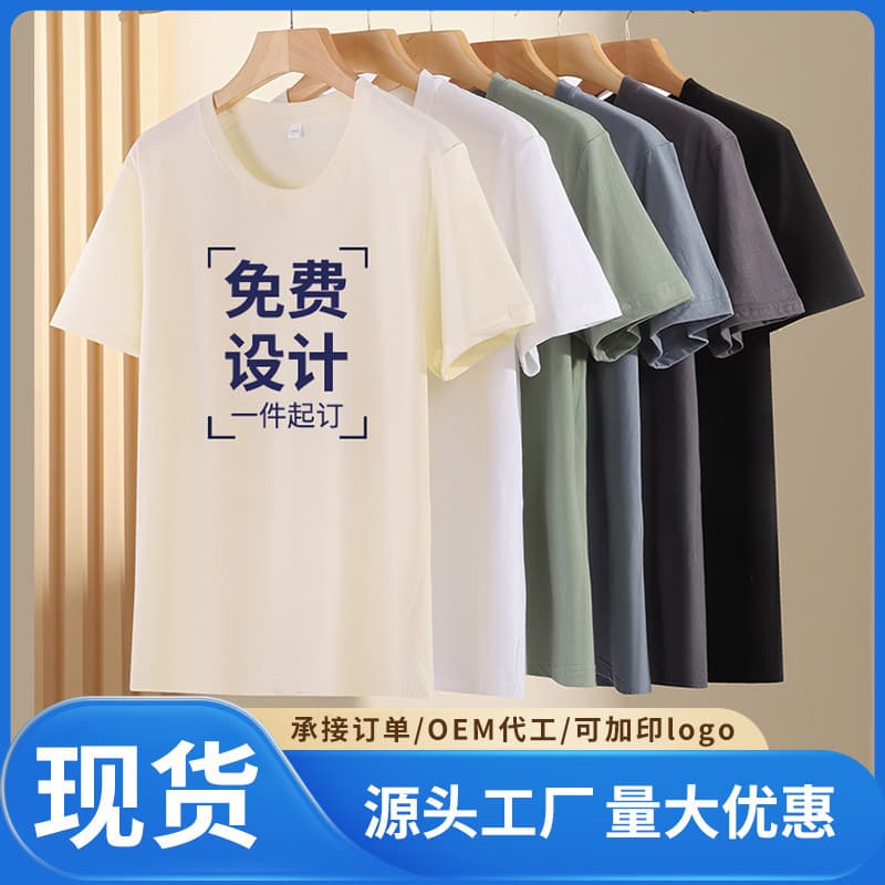 180g combed cotton short-sleeve shoulder shirt, loose team men's T-shirt, solid color men's and women's tops, breathable and comfortable