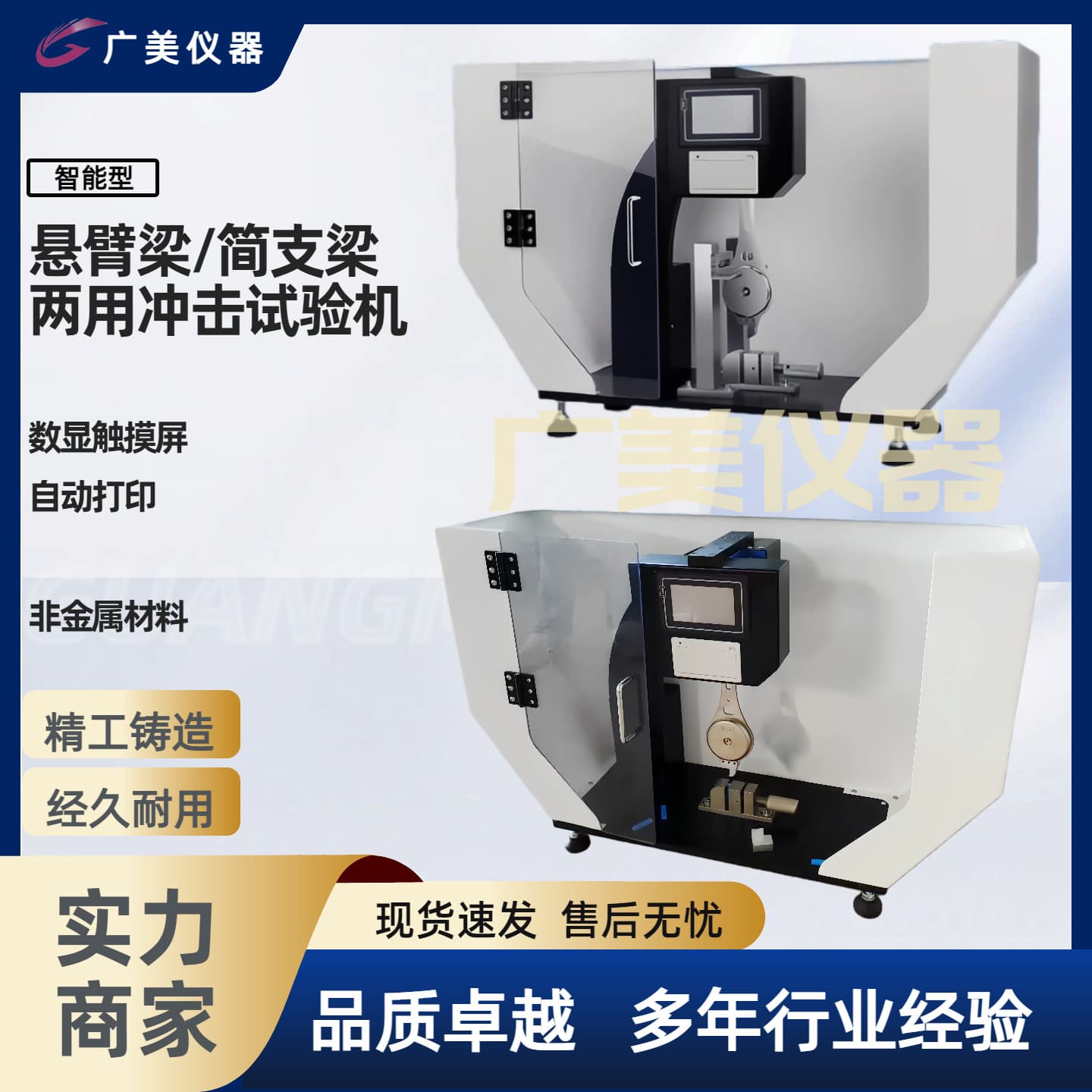 Supply Digital Display Izod/Charpy Dual-Use Impact Testing Machine, Pendulum Impact Tester