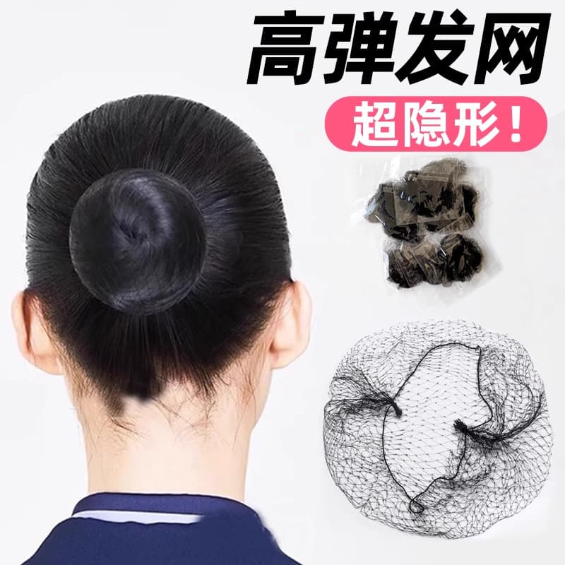 Women's Invisible Hair Net for Bun Hairstyle, Mesh Hair Cover for Flight Attendants and Dance, Hair Net Supplier