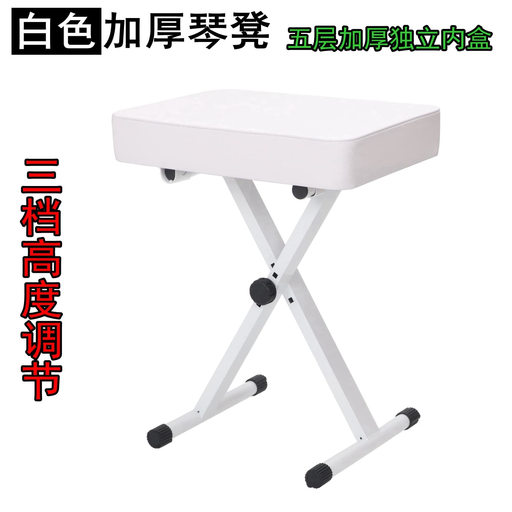 White Thickened Electronic Keyboard Stool, Adjustable Height Electric Piano Stool, Guzheng Stool, Folding Piano Stool, Musical Instrument Performance Stool, Portable