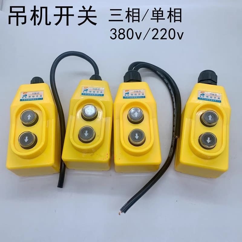 Electric hoist lifting crane switch, single-phase switch, three-phase switch, miniature push-button switch, upper and lower handle controller