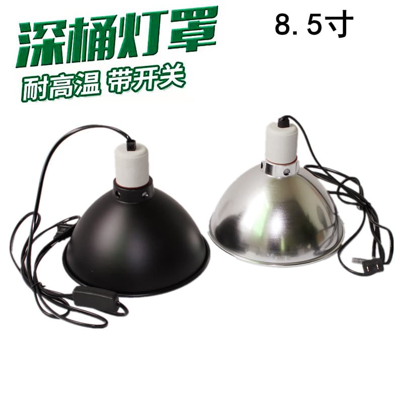 8.5-inch UVB lamp shade for pet reptiles, aquarium heater, tortoise basking platform lighting fixture with multiple plug options.