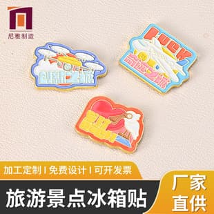 Custom Metal Fridge Magnet Vintage Travel Souvenir Magnetic Creative City Scenic Cultural Gift Processing