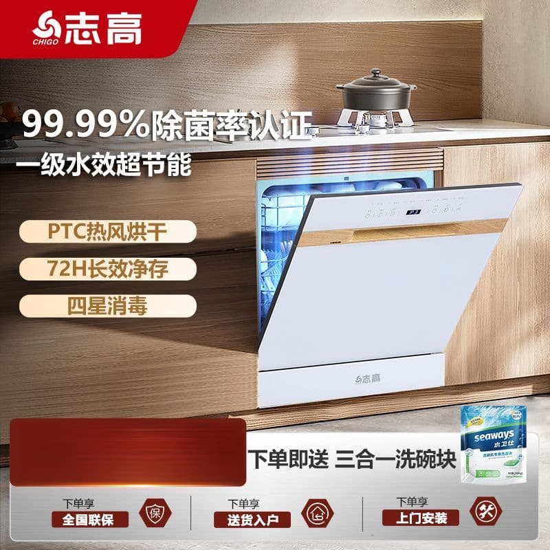 13-Set Built-in Dishwasher Large Capacity Fully Automatic Kitchen Sterilization Drying Integrated First-Class Water Efficiency Amazon