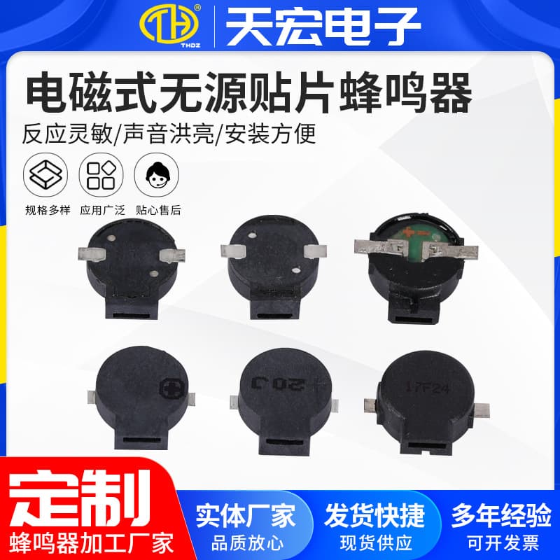 9025, 9032, 9040 Side-firing Electromagnetic Passive Surface Mount Buzzers (16 ohms, 40 ohms)