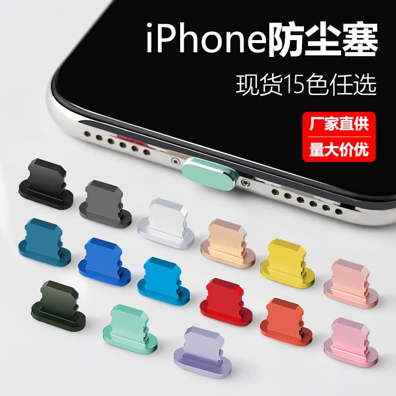High-gloss metal dust plugs for iPhone 13 Pro/12 USB charging ports