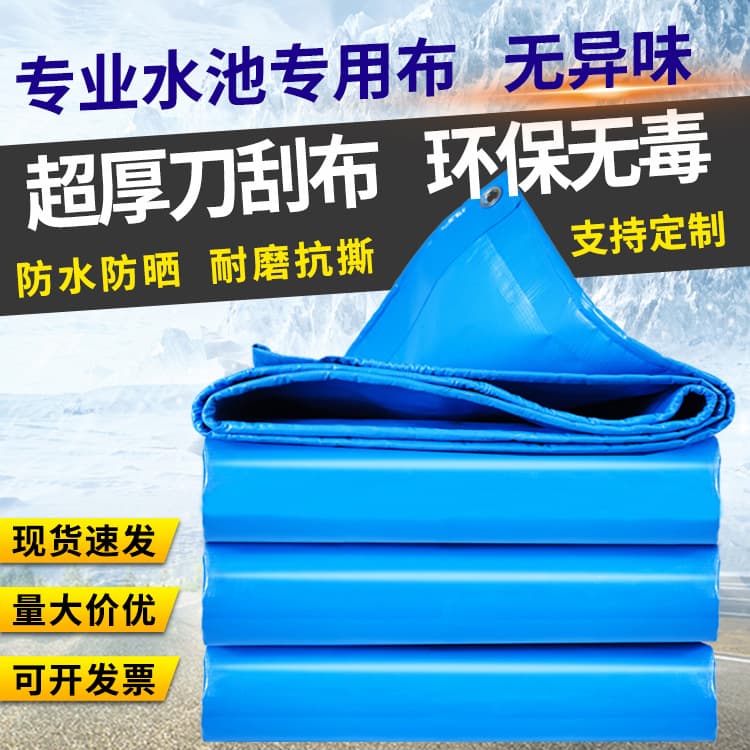 PVC mesh-reinforced thickened wear-resistant tarpaulin for yard covers, sunproof fish pond aquaculture knife-coated fabric