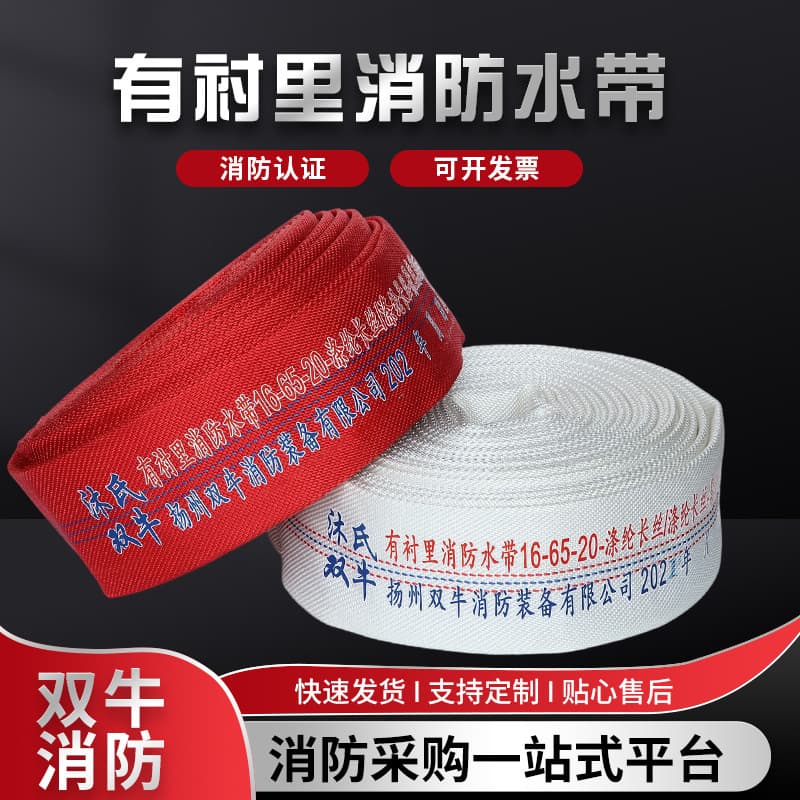Fire Hose 65 High-pressure 2.5-inch 13/16/20/25 Type Thickened Wear-resistant Lined Polyurethane National Standard